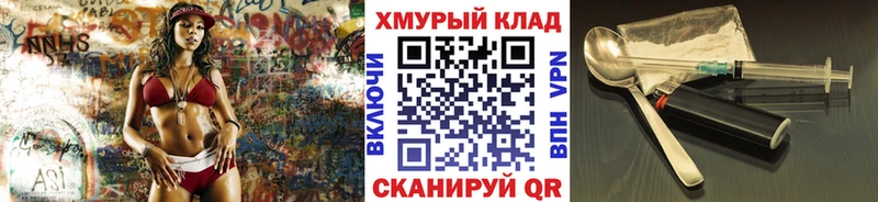 ГЕРОИН хмурый  продажа наркотиков  Брюховецкая 