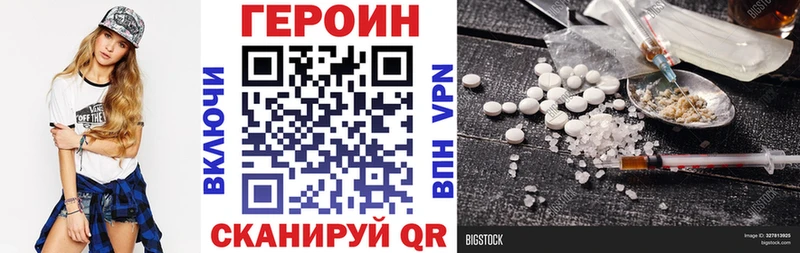 ГЕРОИН герыч Брюховецкая