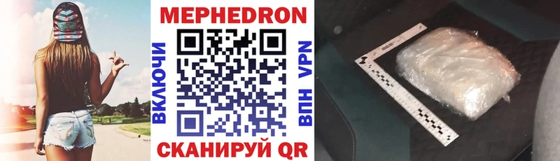 Мефедрон VHQ  Брюховецкая 